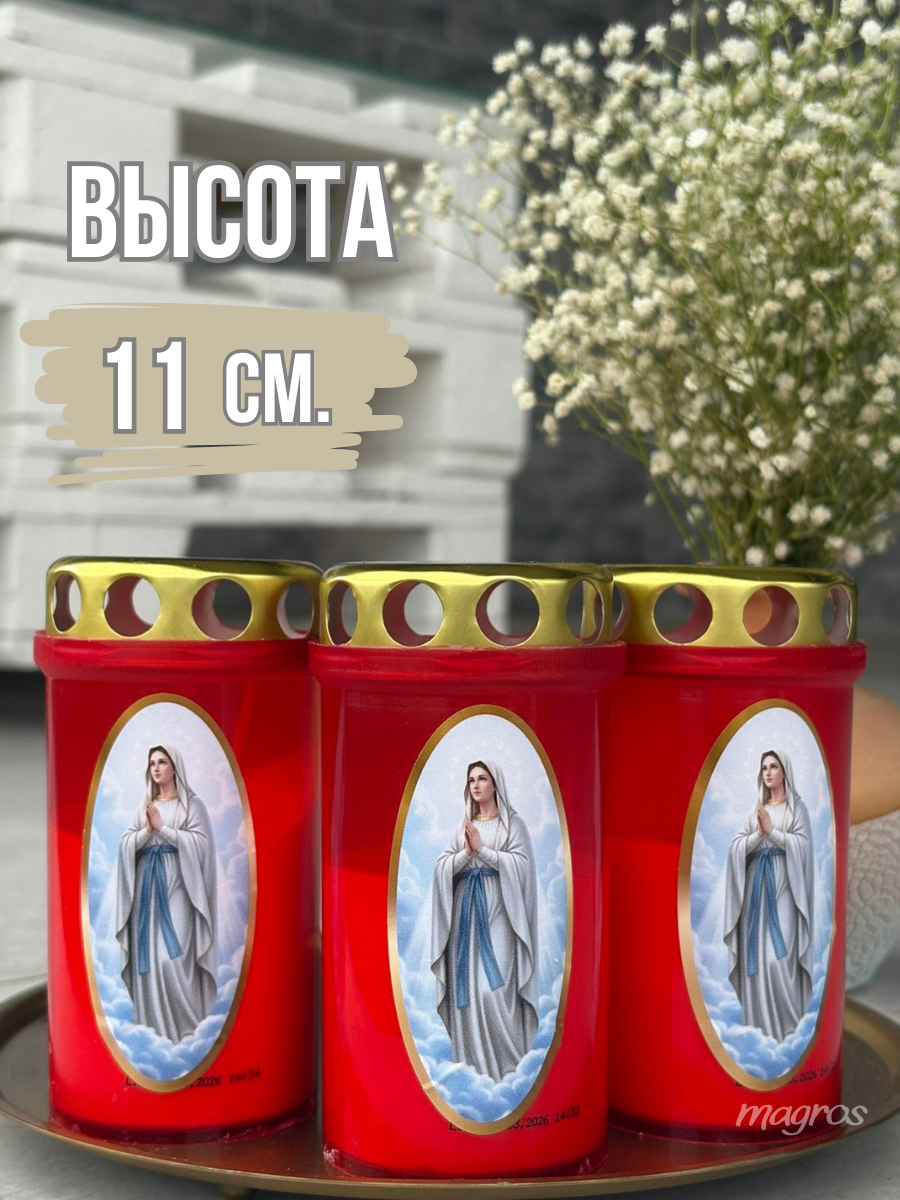 Лампада пластмассовая BR-7 МАРИЯ